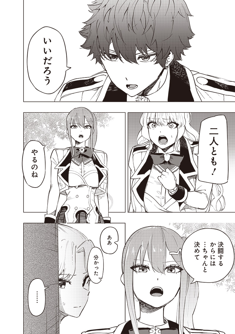 WAZAWAI AKU NO AVALON - raw - Chapter 40 - https://jpdd.ccdd.to/JPDD/wazawaiakunoavalon/276102/laayiafu4w1.jpg