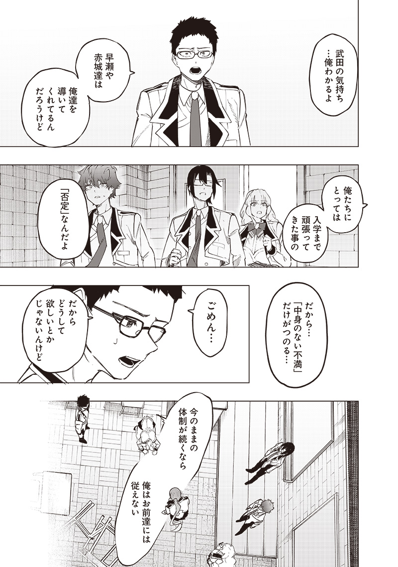WAZAWAI AKU NO AVALON - raw - Chapter 40 - https://jpdd.ccdd.to/JPDD/wazawaiakunoavalon/276102/lpxc5nn4j00.jpg