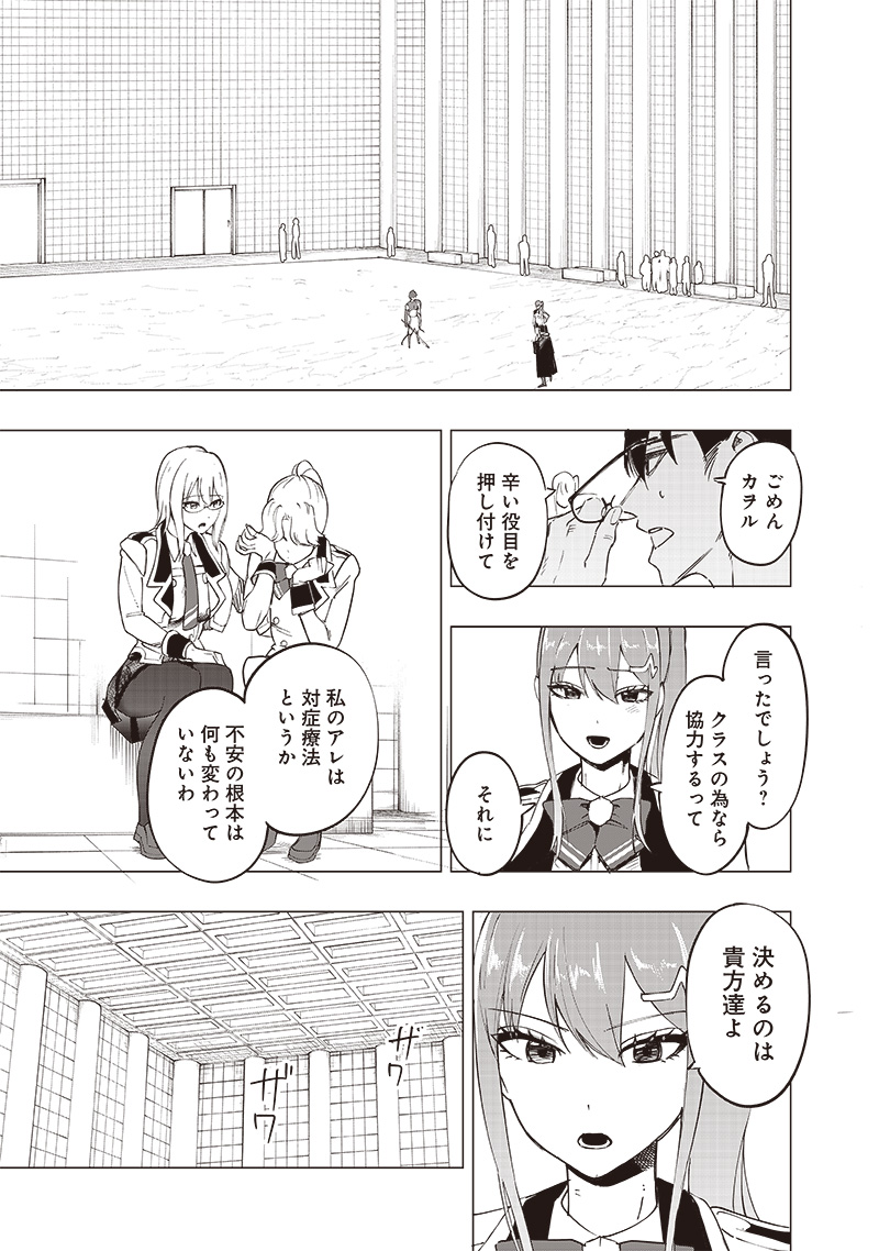 WAZAWAI AKU NO AVALON - raw - Chapter 40 - https://jpdd.ccdd.to/JPDD/wazawaiakunoavalon/276102/mshzgpoz4d2.jpg
