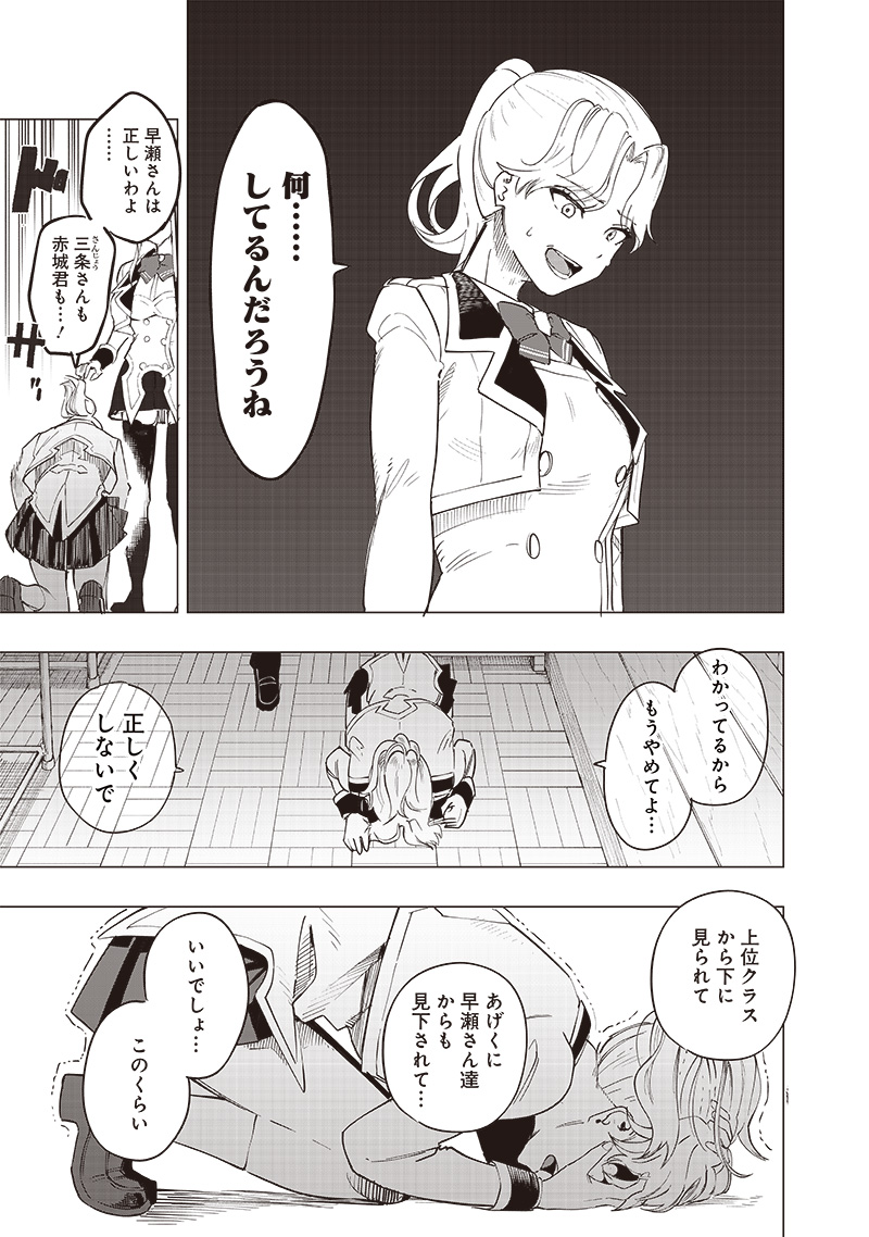 WAZAWAI AKU NO AVALON - raw - Chapter 40 - https://jpdd.ccdd.to/JPDD/wazawaiakunoavalon/276102/npf2hytd1zm.jpg