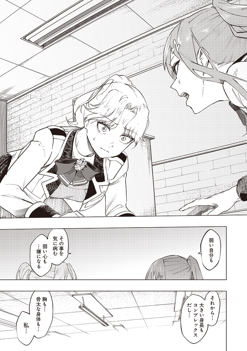 WAZAWAI AKU NO AVALON - raw - Chapter 40 - https://jpdd.ccdd.to/JPDD/wazawaiakunoavalon/276102/vawhce4k3jz.jpg