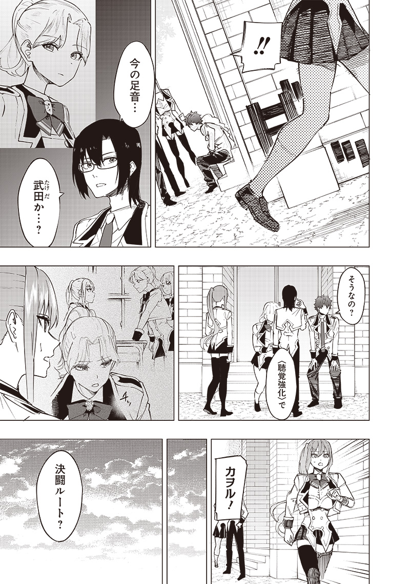 WAZAWAI AKU NO AVALON - raw - Chapter 40 - https://jpdd.ccdd.to/JPDD/wazawaiakunoavalon/276102/vrf0fftiid4.jpg