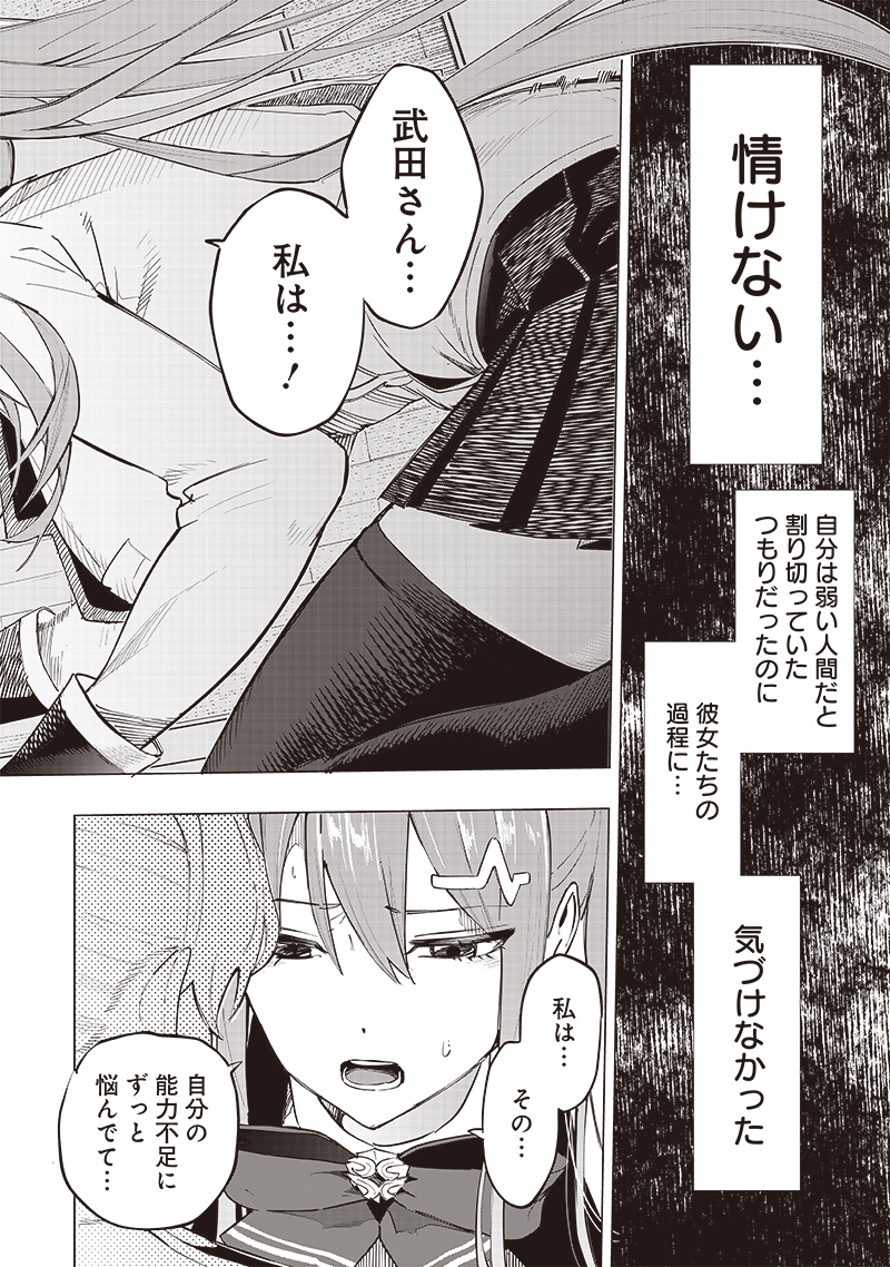 WAZAWAI AKU NO AVALON - raw - Chapter 40 - https://jpdd.ccdd.to/JPDD/wazawaiakunoavalon/276102/vzfln2cb4nc.jpg
