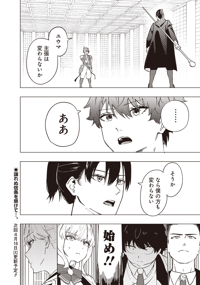 WAZAWAI AKU NO AVALON - raw - Chapter 40 - https://jpdd.ccdd.to/JPDD/wazawaiakunoavalon/276102/zi5kahwiyfd.jpg