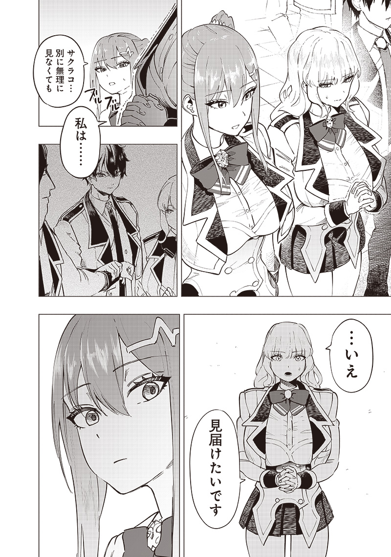 WAZAWAI AKU NO AVALON - raw - Chapter 41 - https://jpdd.ccdd.to/JPDD/wazawaiakunoavalon/277095/1hrgrr4dpms.jpg