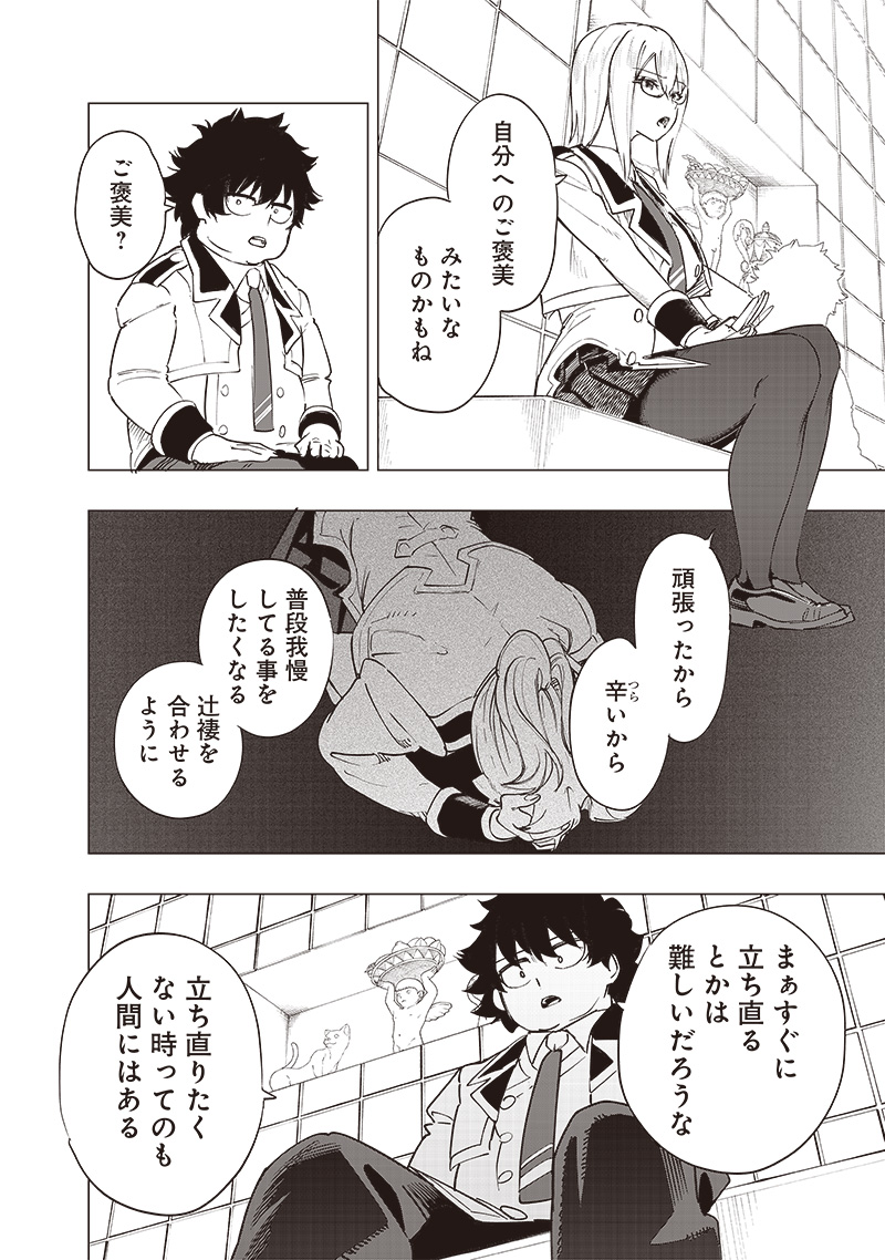 WAZAWAI AKU NO AVALON - raw - Chapter 41 - https://jpdd.ccdd.to/JPDD/wazawaiakunoavalon/277095/5hh2bflodhs.jpg