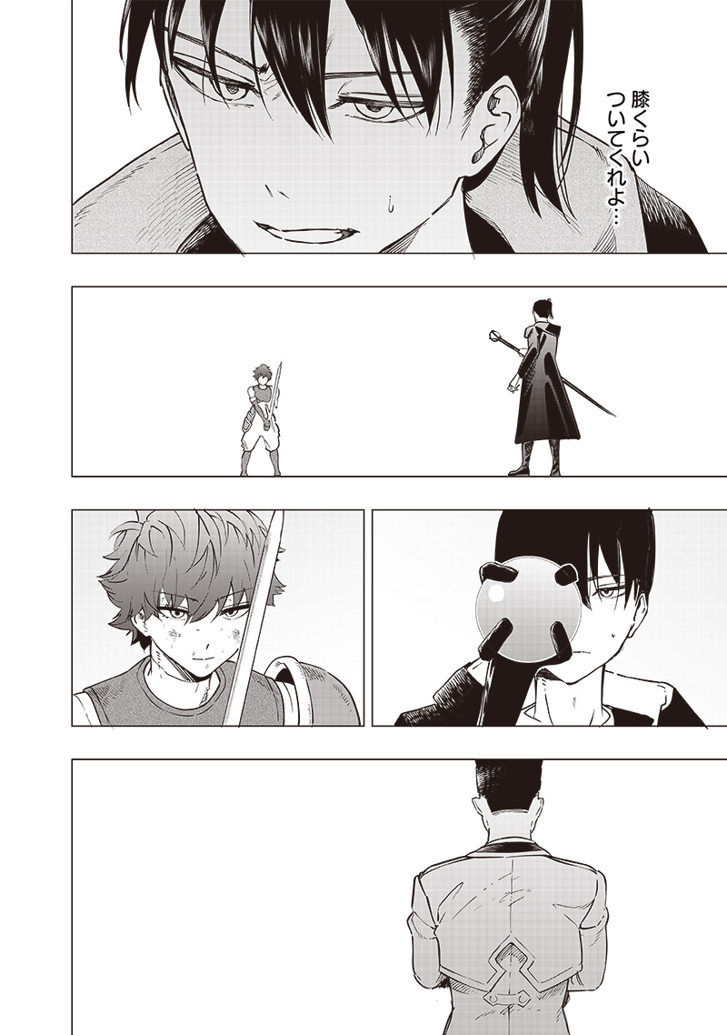 WAZAWAI AKU NO AVALON - raw - Chapter 41 - https://jpdd.ccdd.to/JPDD/wazawaiakunoavalon/277095/dtcnl203htj.jpg