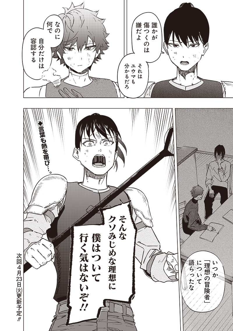 WAZAWAI AKU NO AVALON - raw - Chapter 41 - https://jpdd.ccdd.to/JPDD/wazawaiakunoavalon/277095/eccael51lrz.jpg