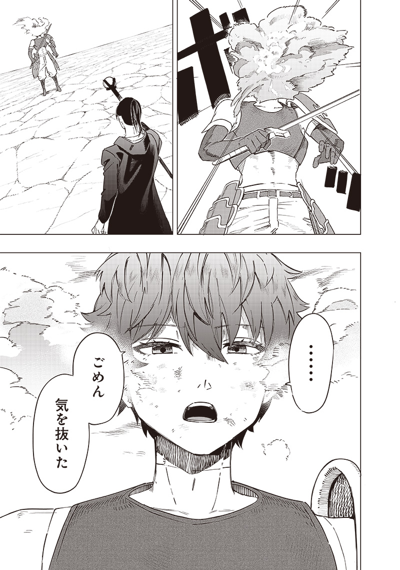 WAZAWAI AKU NO AVALON - raw - Chapter 41 - https://jpdd.ccdd.to/JPDD/wazawaiakunoavalon/277095/fljj0qqt41o.jpg