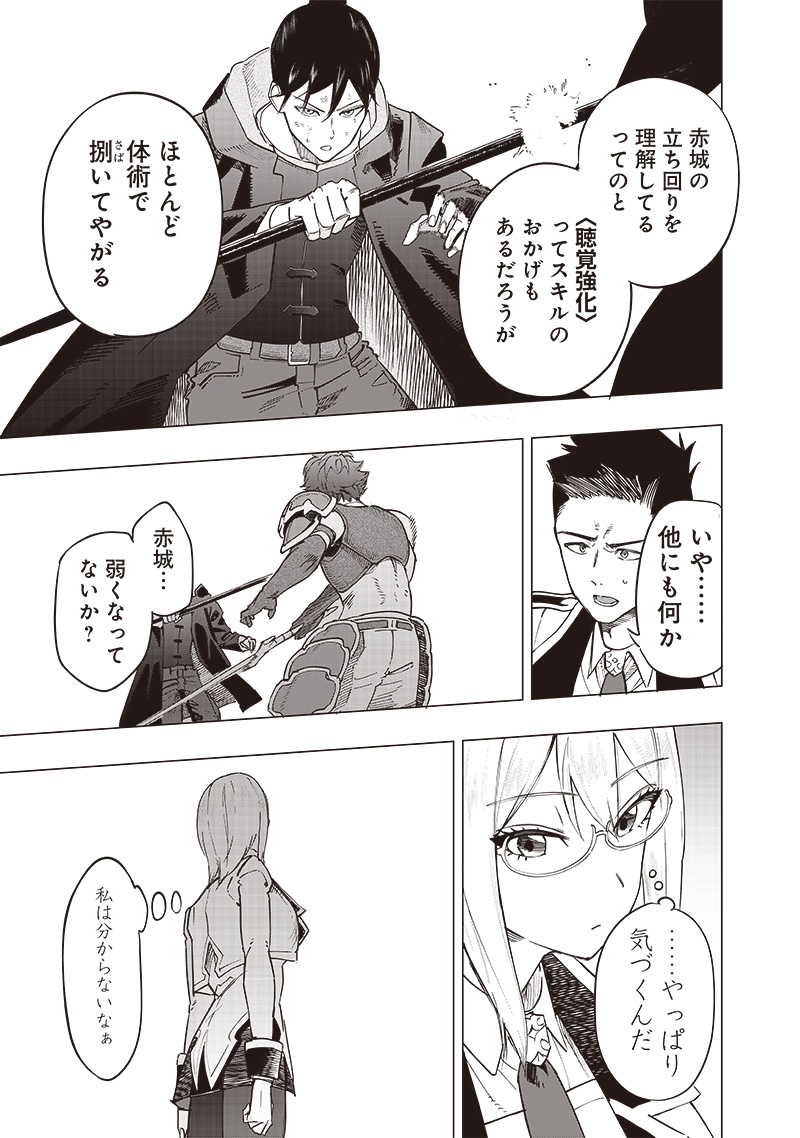 WAZAWAI AKU NO AVALON - raw - Chapter 41 - https://jpdd.ccdd.to/JPDD/wazawaiakunoavalon/277095/guuvefzjt3q.jpg