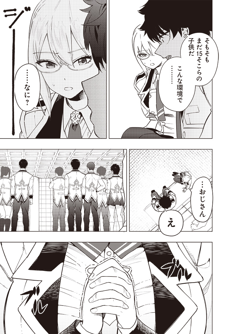 WAZAWAI AKU NO AVALON - raw - Chapter 41 - https://jpdd.ccdd.to/JPDD/wazawaiakunoavalon/277095/kswheezkjfk.jpg