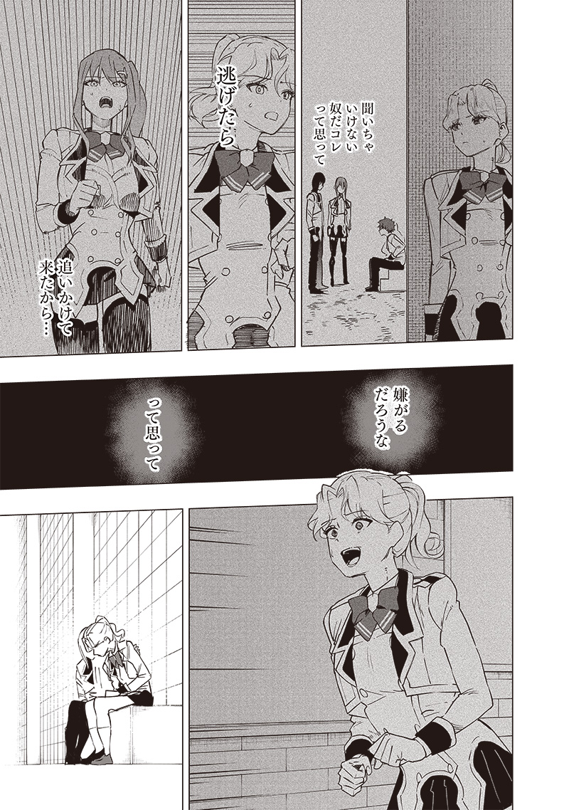 WAZAWAI AKU NO AVALON - raw - Chapter 41 - https://jpdd.ccdd.to/JPDD/wazawaiakunoavalon/277095/u5fdytbrgz5.jpg