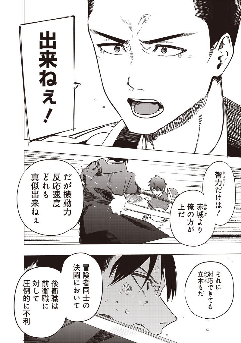 WAZAWAI AKU NO AVALON - raw - Chapter 41 - https://jpdd.ccdd.to/JPDD/wazawaiakunoavalon/277095/ummjowug3xj.jpg