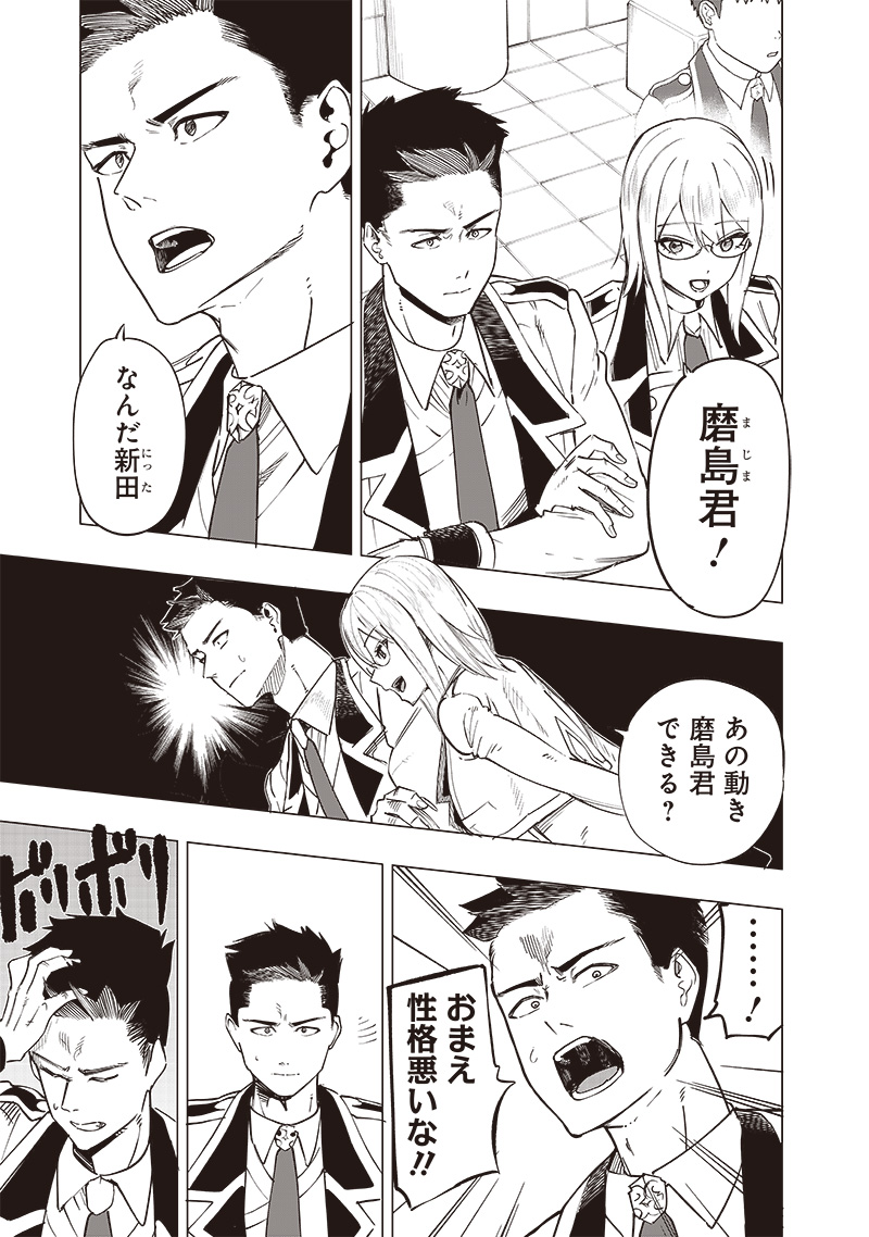 WAZAWAI AKU NO AVALON - raw - Chapter 41 - https://jpdd.ccdd.to/JPDD/wazawaiakunoavalon/277095/uvzbcxgkx3d.jpg