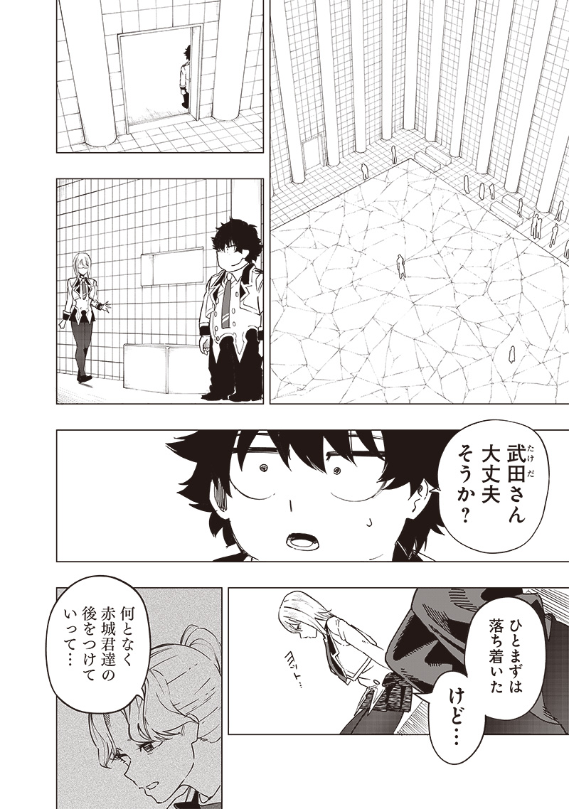 WAZAWAI AKU NO AVALON - raw - Chapter 41 - https://jpdd.ccdd.to/JPDD/wazawaiakunoavalon/277095/xmhoob1h41y.jpg