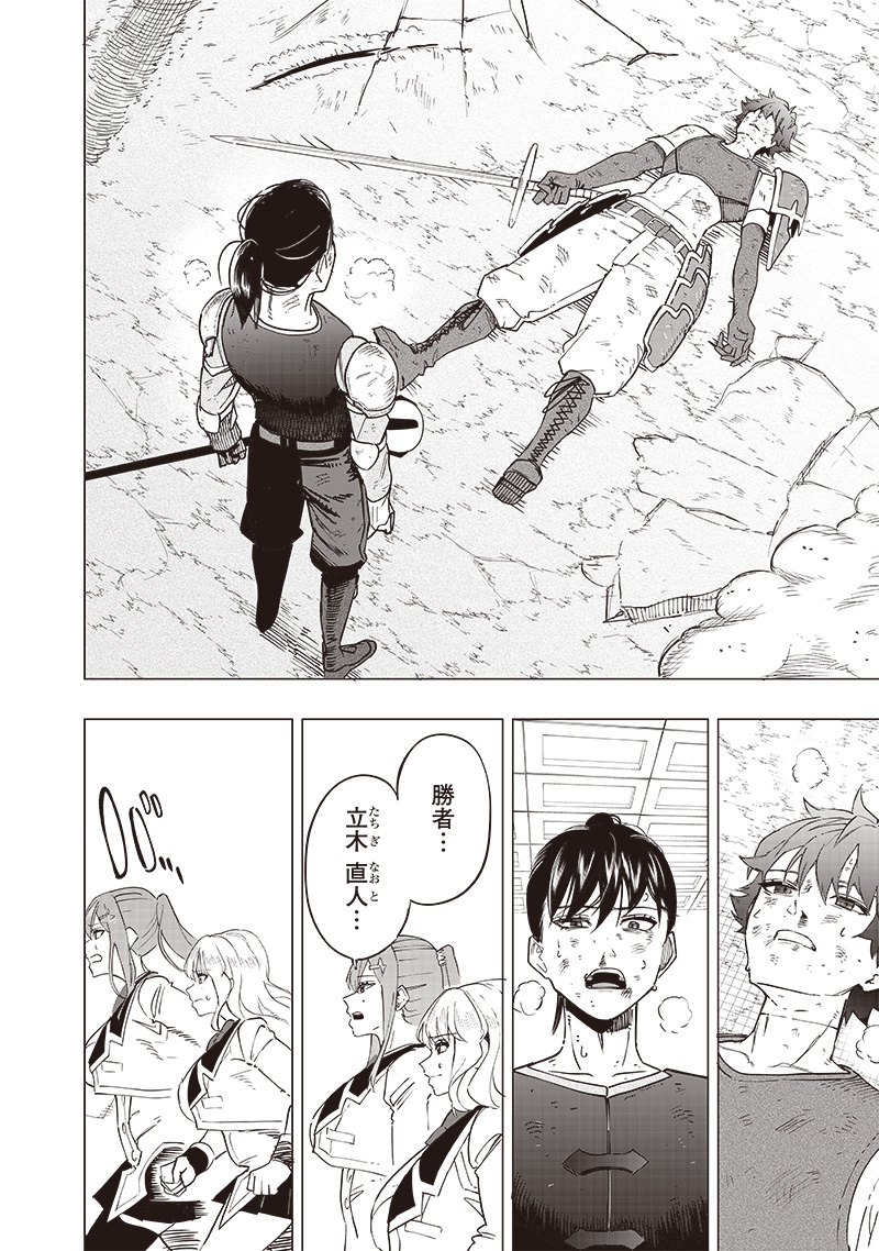 WAZAWAI AKU NO AVALON - raw - Chapter 42 - https://jpdd.ccdd.to/JPDD/wazawaiakunoavalon/277955/blgbkawsias.jpg