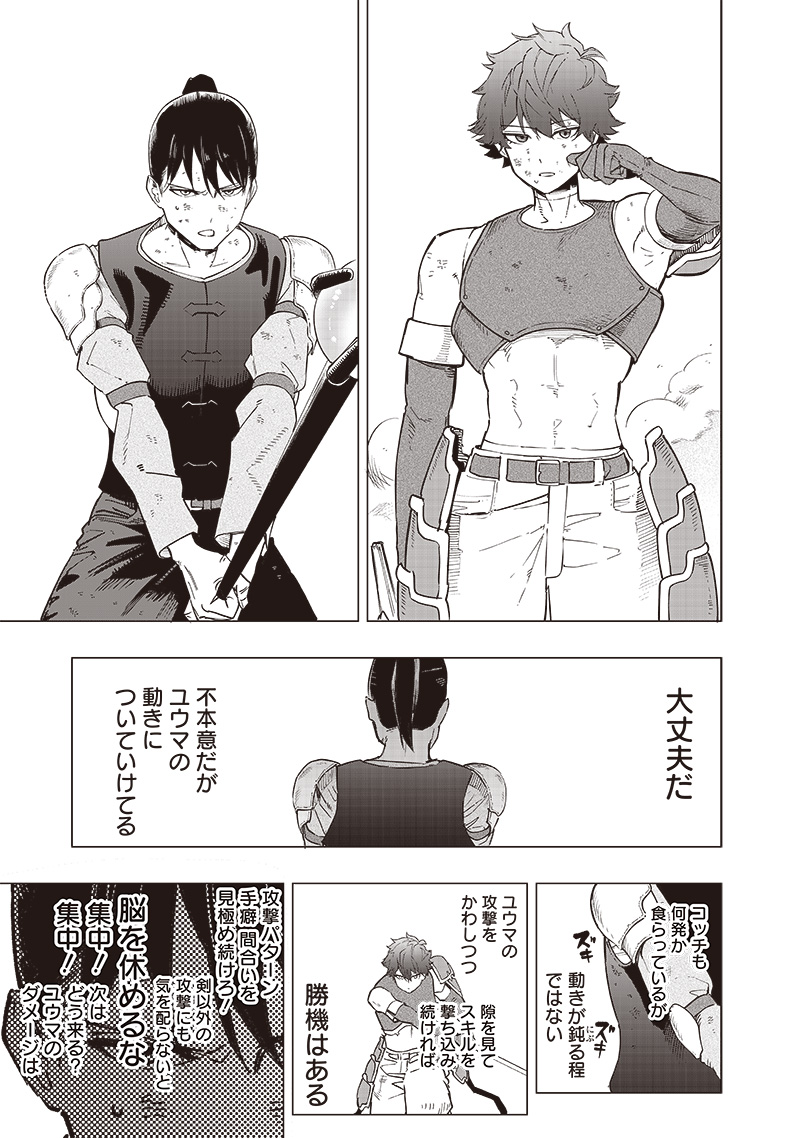 WAZAWAI AKU NO AVALON - raw - Chapter 42 - https://jpdd.ccdd.to/JPDD/wazawaiakunoavalon/277955/bt32r1sv5z0.jpg