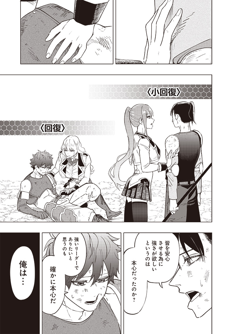 WAZAWAI AKU NO AVALON - raw - Chapter 42 - https://jpdd.ccdd.to/JPDD/wazawaiakunoavalon/277955/cncup0rzeep.jpg