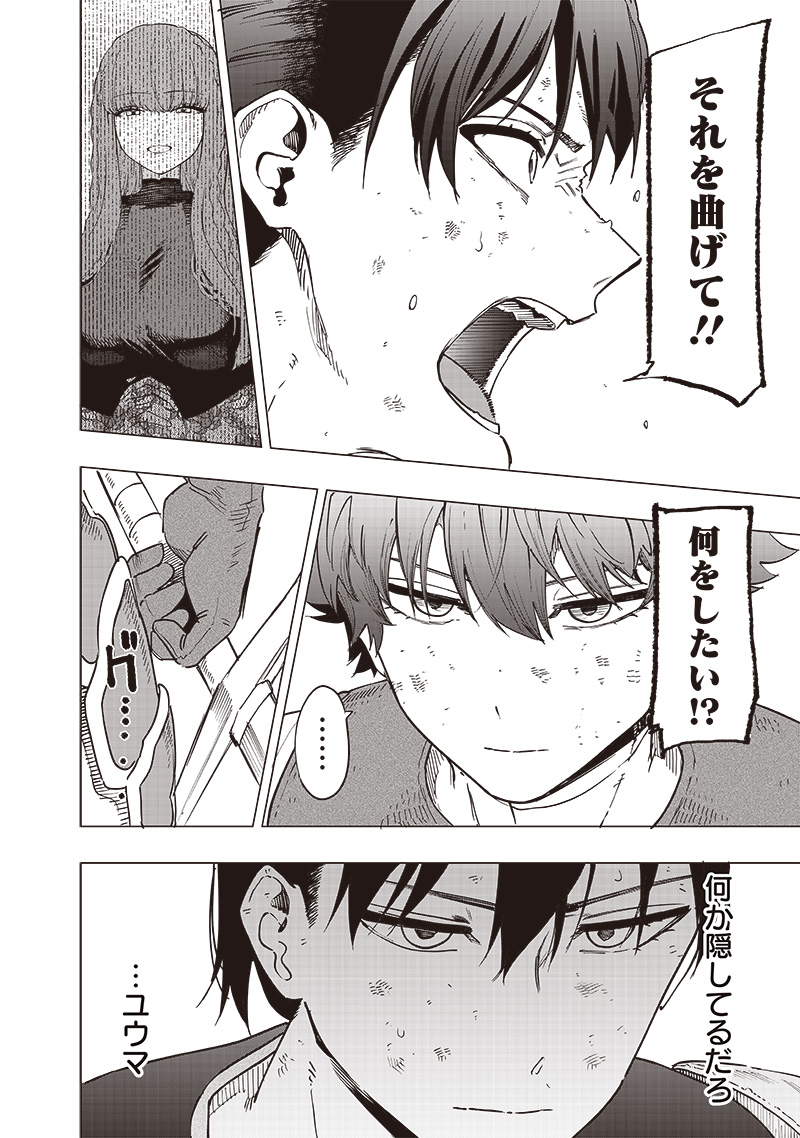 WAZAWAI AKU NO AVALON - raw - Chapter 42 - https://jpdd.ccdd.to/JPDD/wazawaiakunoavalon/277955/de3uvzvfqsw.jpg