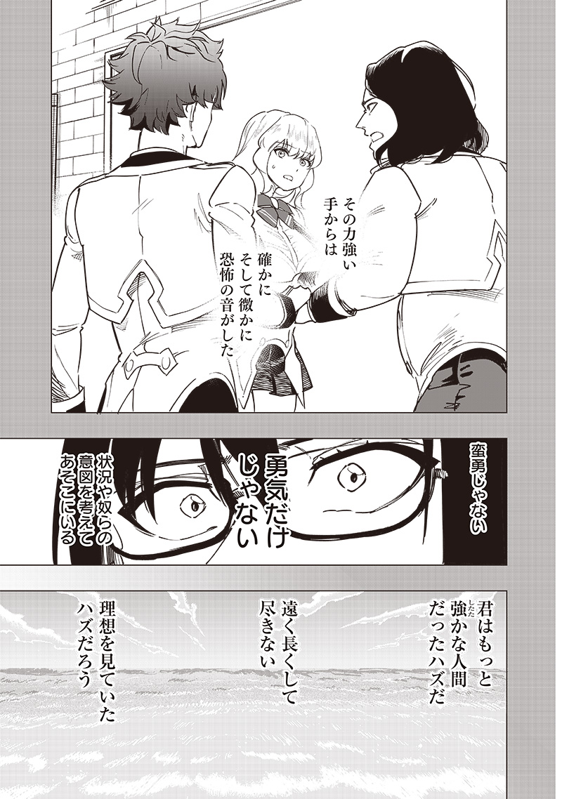 WAZAWAI AKU NO AVALON - raw - Chapter 42 - https://jpdd.ccdd.to/JPDD/wazawaiakunoavalon/277955/eb0y3g2rvvt.jpg
