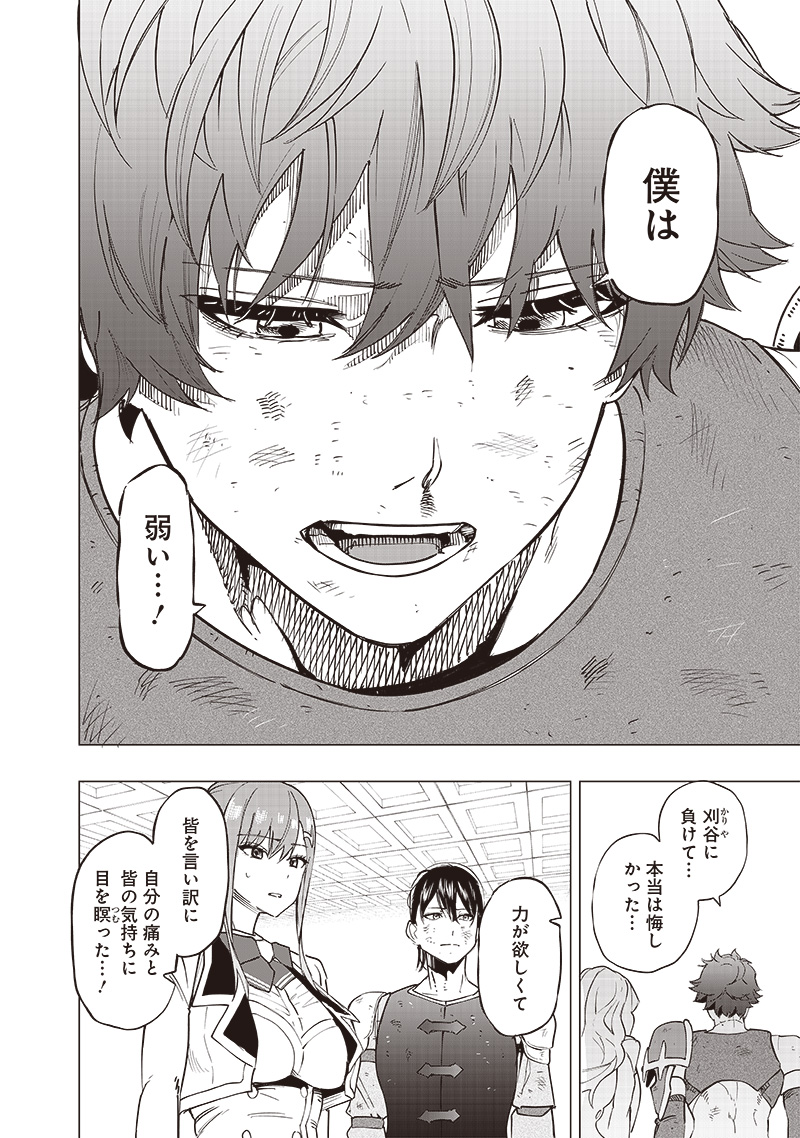 WAZAWAI AKU NO AVALON - raw - Chapter 42 - https://jpdd.ccdd.to/JPDD/wazawaiakunoavalon/277955/h40tm1vlfec.jpg