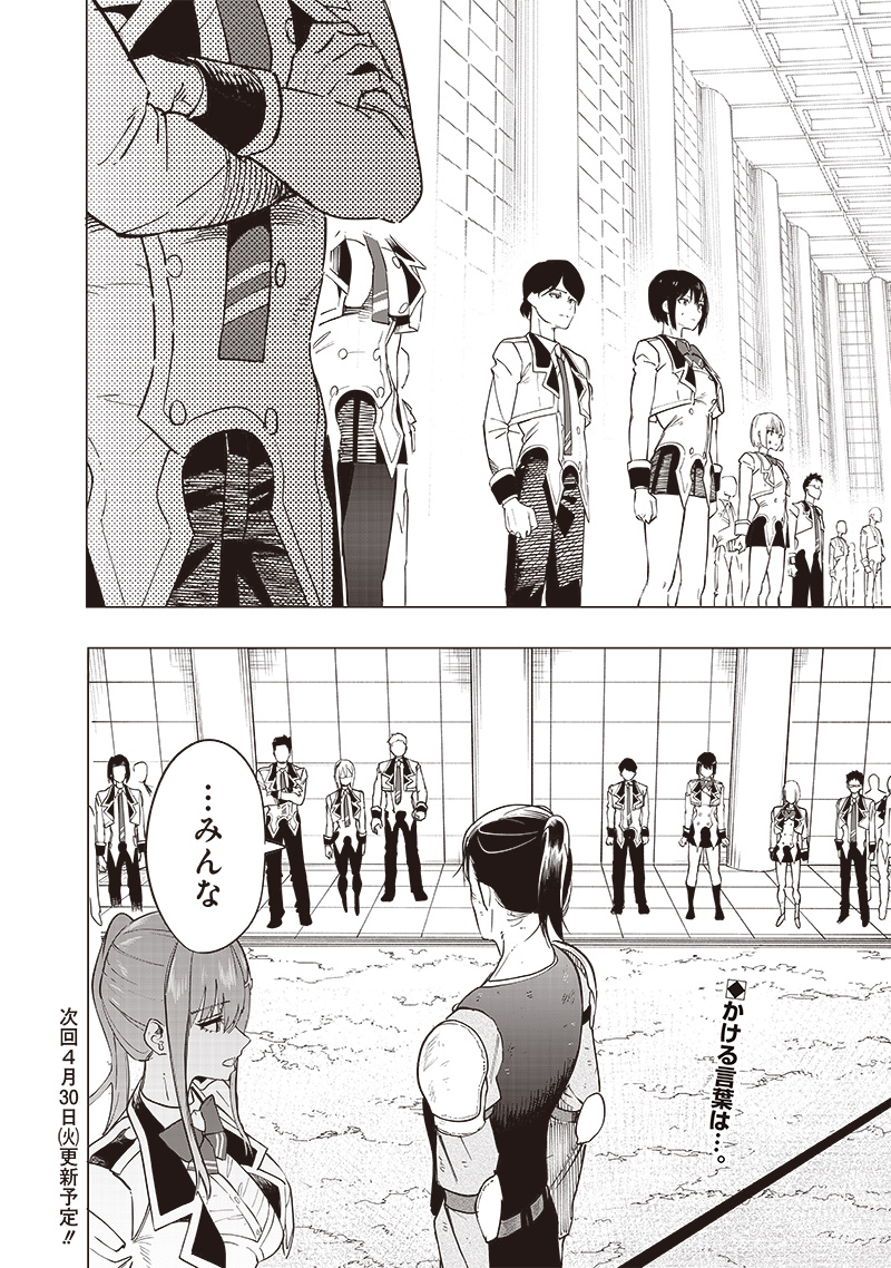 WAZAWAI AKU NO AVALON - raw - Chapter 42 - https://jpdd.ccdd.to/JPDD/wazawaiakunoavalon/277955/jwfcafvou5q.jpg