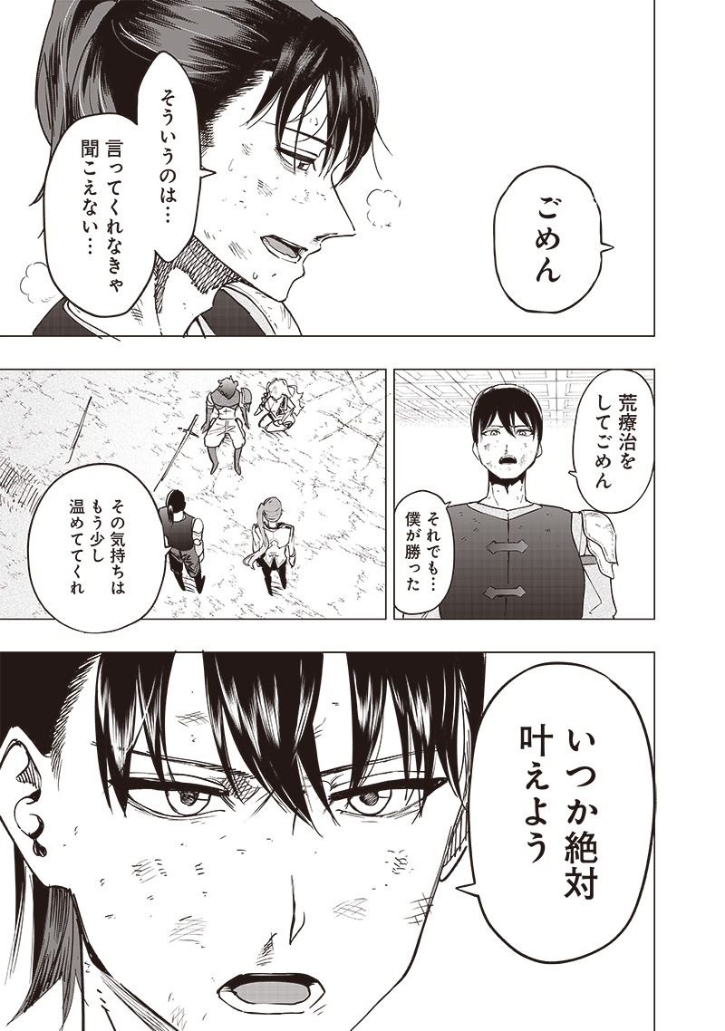 WAZAWAI AKU NO AVALON - raw - Chapter 42 - https://jpdd.ccdd.to/JPDD/wazawaiakunoavalon/277955/ylcadpzmegd.jpg