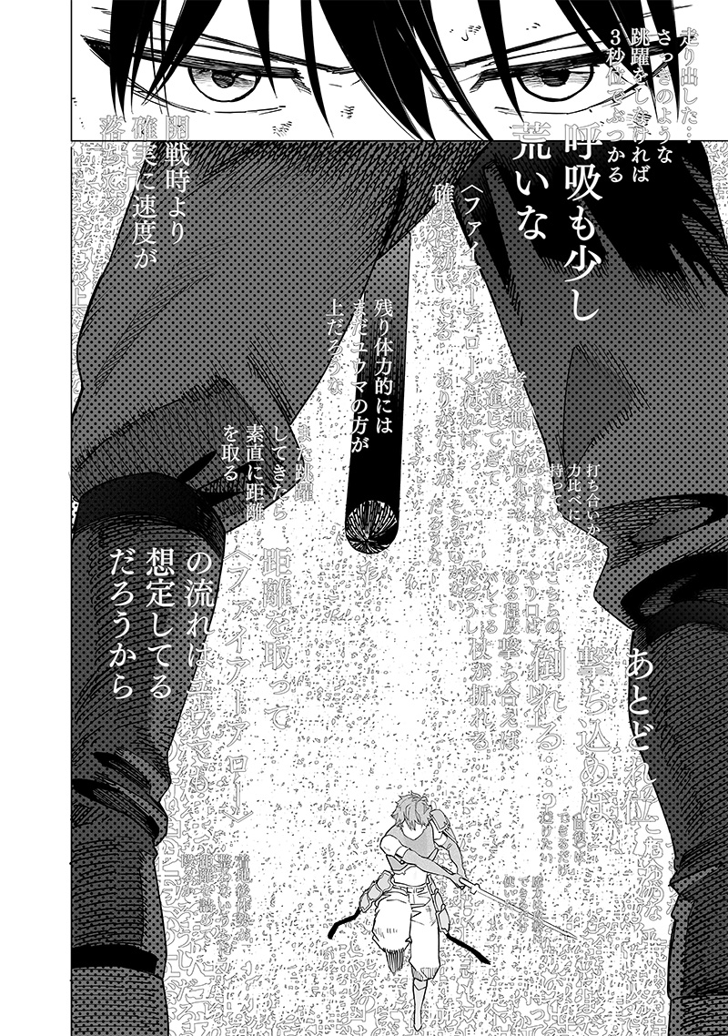 WAZAWAI AKU NO AVALON - raw - Chapter 42 - https://jpdd.ccdd.to/JPDD/wazawaiakunoavalon/277955/zngly0ag30x.jpg