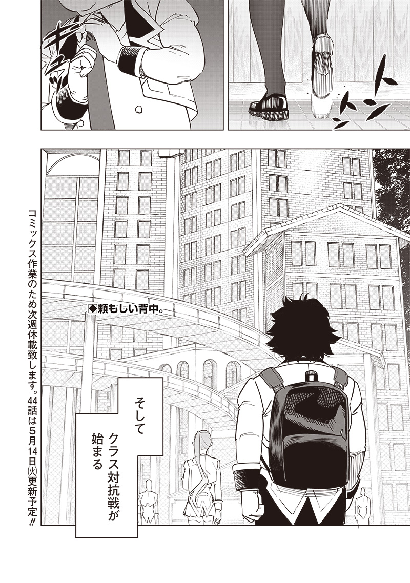 WAZAWAI AKU NO AVALON - raw - Chapter 43 - https://jpdd.ccdd.to/JPDD/wazawaiakunoavalon/279127/32wv3uovxvs.jpg