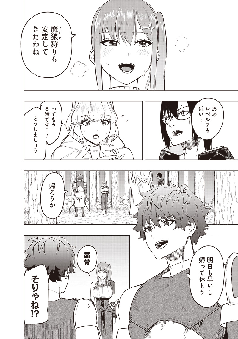 WAZAWAI AKU NO AVALON - raw - Chapter 43 - https://jpdd.ccdd.to/JPDD/wazawaiakunoavalon/279127/4tpdjdaco0o.jpg