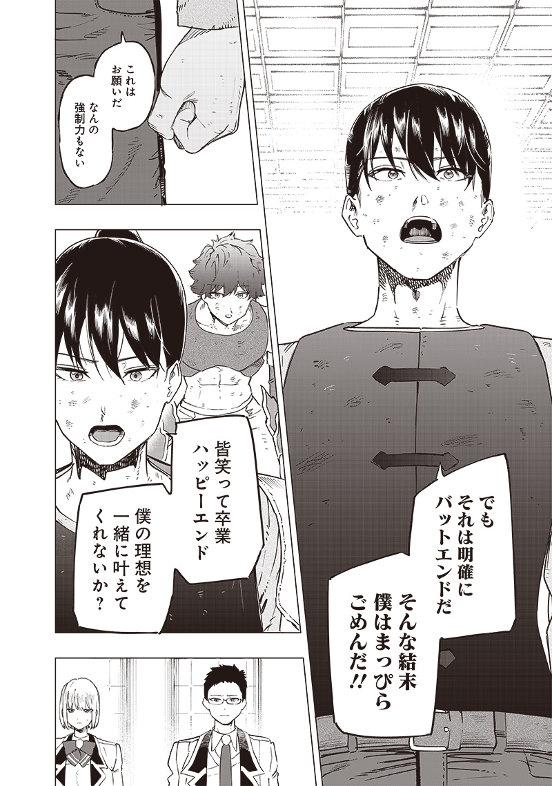WAZAWAI AKU NO AVALON - raw - Chapter 43 - https://jpdd.ccdd.to/JPDD/wazawaiakunoavalon/279127/d2xeduqqzyz.jpg