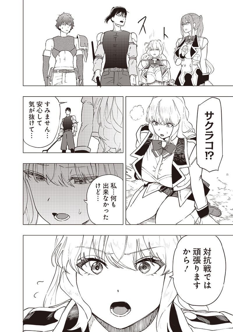 WAZAWAI AKU NO AVALON - raw - Chapter 43 - https://jpdd.ccdd.to/JPDD/wazawaiakunoavalon/279127/difgkcuf1k4.jpg