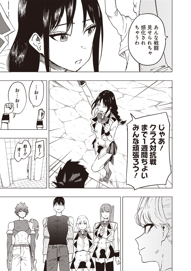 WAZAWAI AKU NO AVALON - raw - Chapter 43 - https://jpdd.ccdd.to/JPDD/wazawaiakunoavalon/279127/fupdy012gsl.jpg