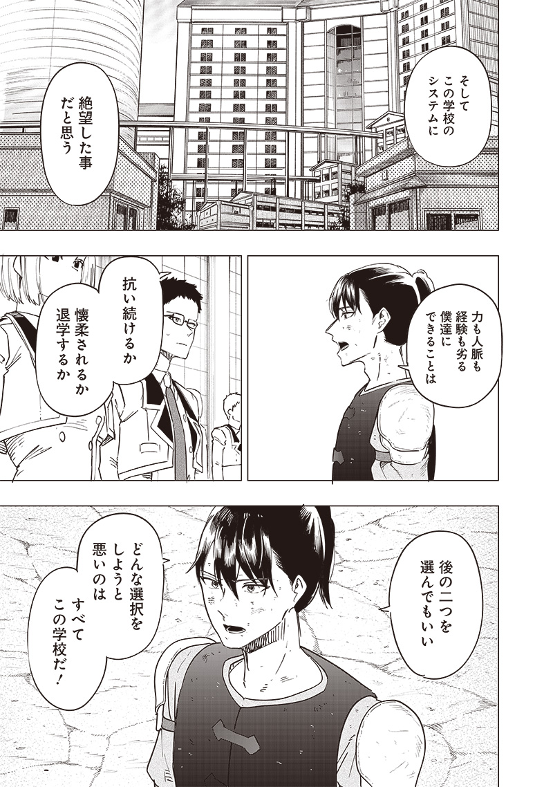 WAZAWAI AKU NO AVALON - raw - Chapter 43 - https://jpdd.ccdd.to/JPDD/wazawaiakunoavalon/279127/gmme1ftxxpa.jpg