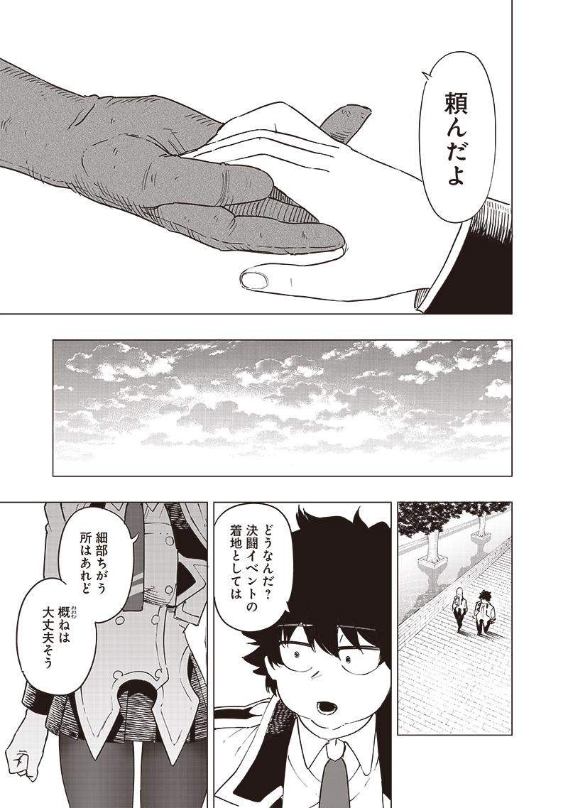WAZAWAI AKU NO AVALON - raw - Chapter 43 - https://jpdd.ccdd.to/JPDD/wazawaiakunoavalon/279127/i5s1pc1mjyr.jpg