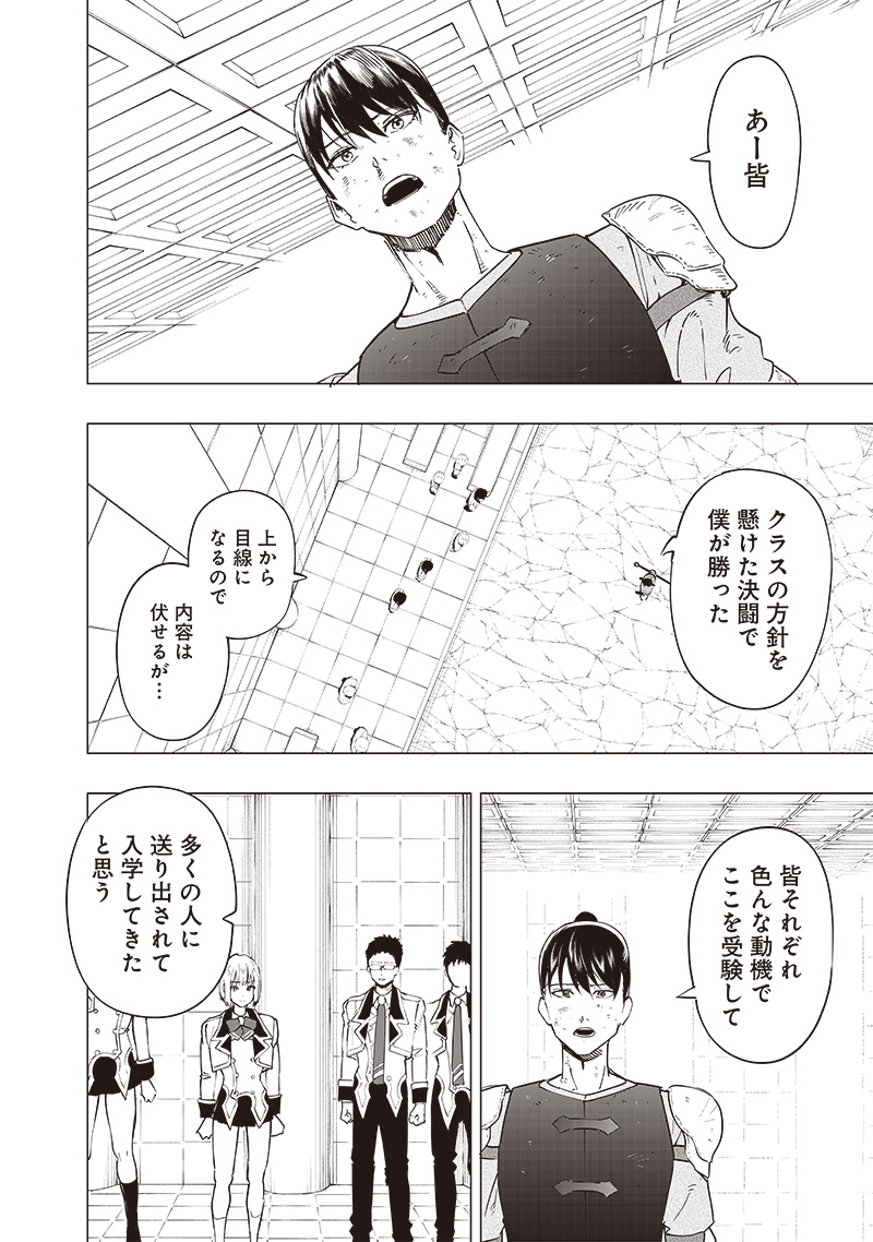 WAZAWAI AKU NO AVALON - raw - Chapter 43 - https://jpdd.ccdd.to/JPDD/wazawaiakunoavalon/279127/iyi5zfxlpmh.jpg