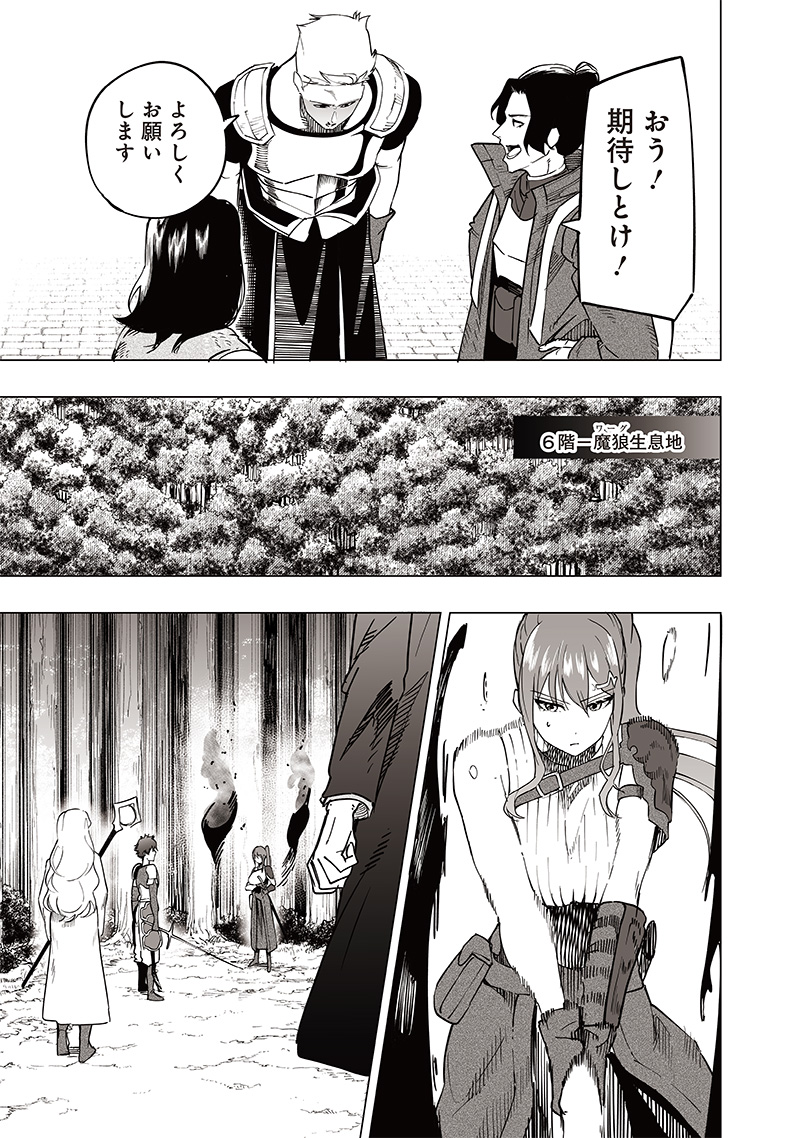 WAZAWAI AKU NO AVALON - raw - Chapter 43 - https://jpdd.ccdd.to/JPDD/wazawaiakunoavalon/279127/kk3vlwjsdcb.jpg