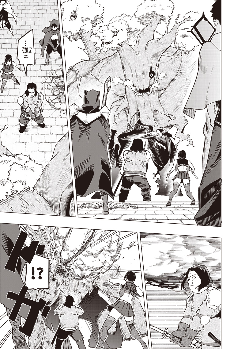 WAZAWAI AKU NO AVALON - raw - Chapter 43 - https://jpdd.ccdd.to/JPDD/wazawaiakunoavalon/279127/ruv2sidlemr.jpg