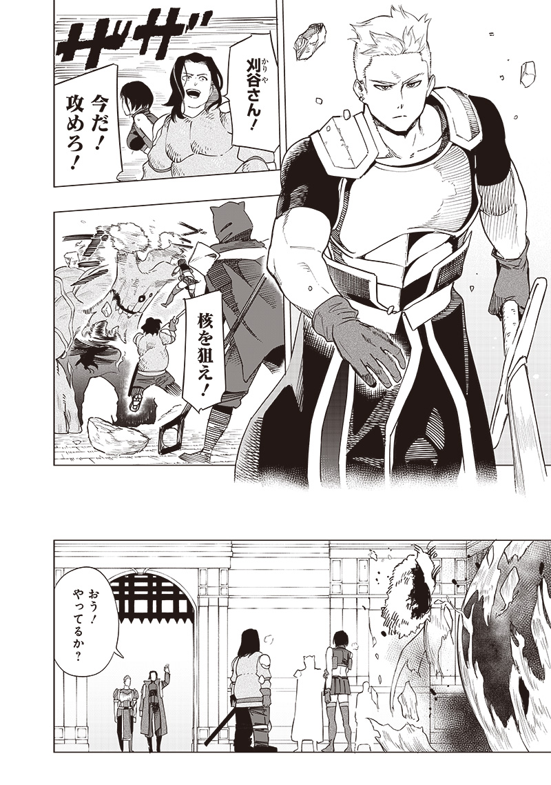 WAZAWAI AKU NO AVALON - raw - Chapter 43 - https://jpdd.ccdd.to/JPDD/wazawaiakunoavalon/279127/ufiu5mq0xvr.jpg