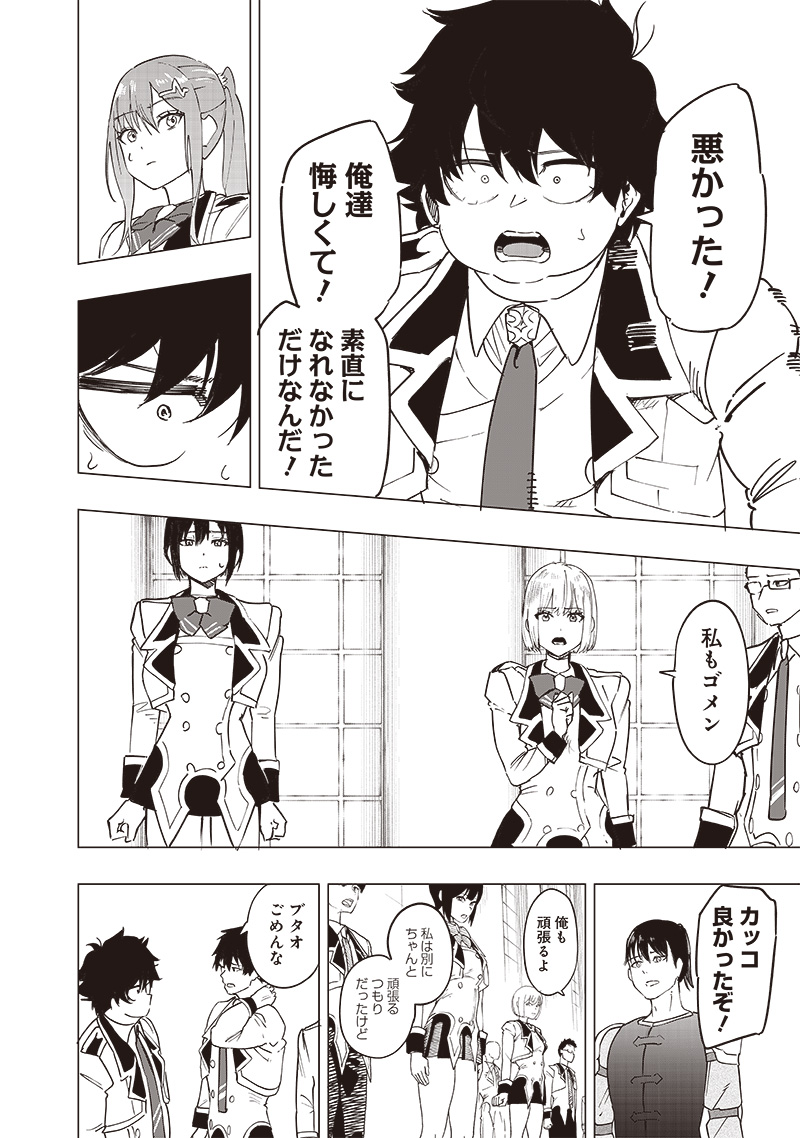 WAZAWAI AKU NO AVALON - raw - Chapter 43 - https://jpdd.ccdd.to/JPDD/wazawaiakunoavalon/279127/ujuvk41hqsu.jpg