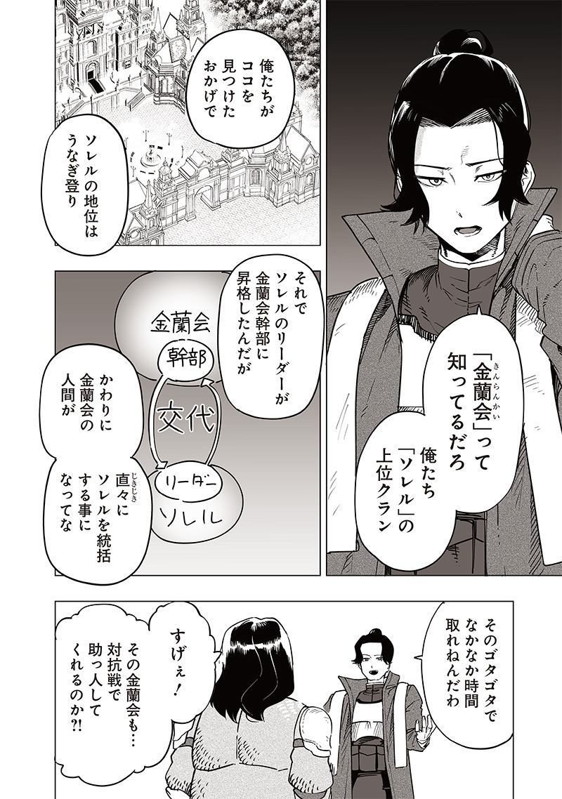 WAZAWAI AKU NO AVALON - raw - Chapter 43 - https://jpdd.ccdd.to/JPDD/wazawaiakunoavalon/279127/ulbink1yrzo.jpg