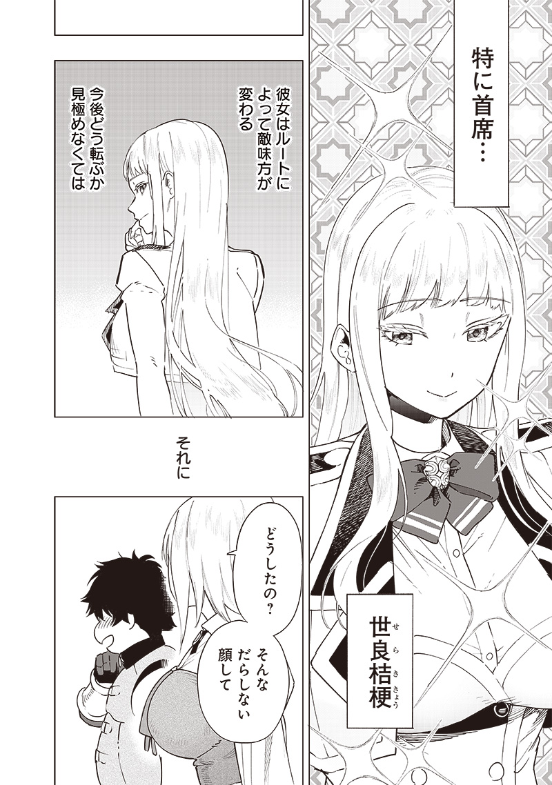 WAZAWAI AKU NO AVALON - raw - Chapter 44 - https://jpdd.ccdd.to/JPDD/wazawaiakunoavalon/281184/1hrduucdgkj.jpg