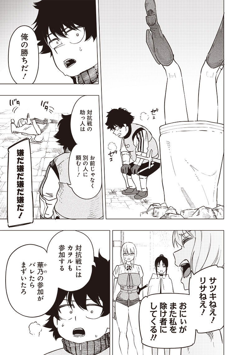 WAZAWAI AKU NO AVALON - raw - Chapter 44 - https://jpdd.ccdd.to/JPDD/wazawaiakunoavalon/281184/e3boqasco32.jpg