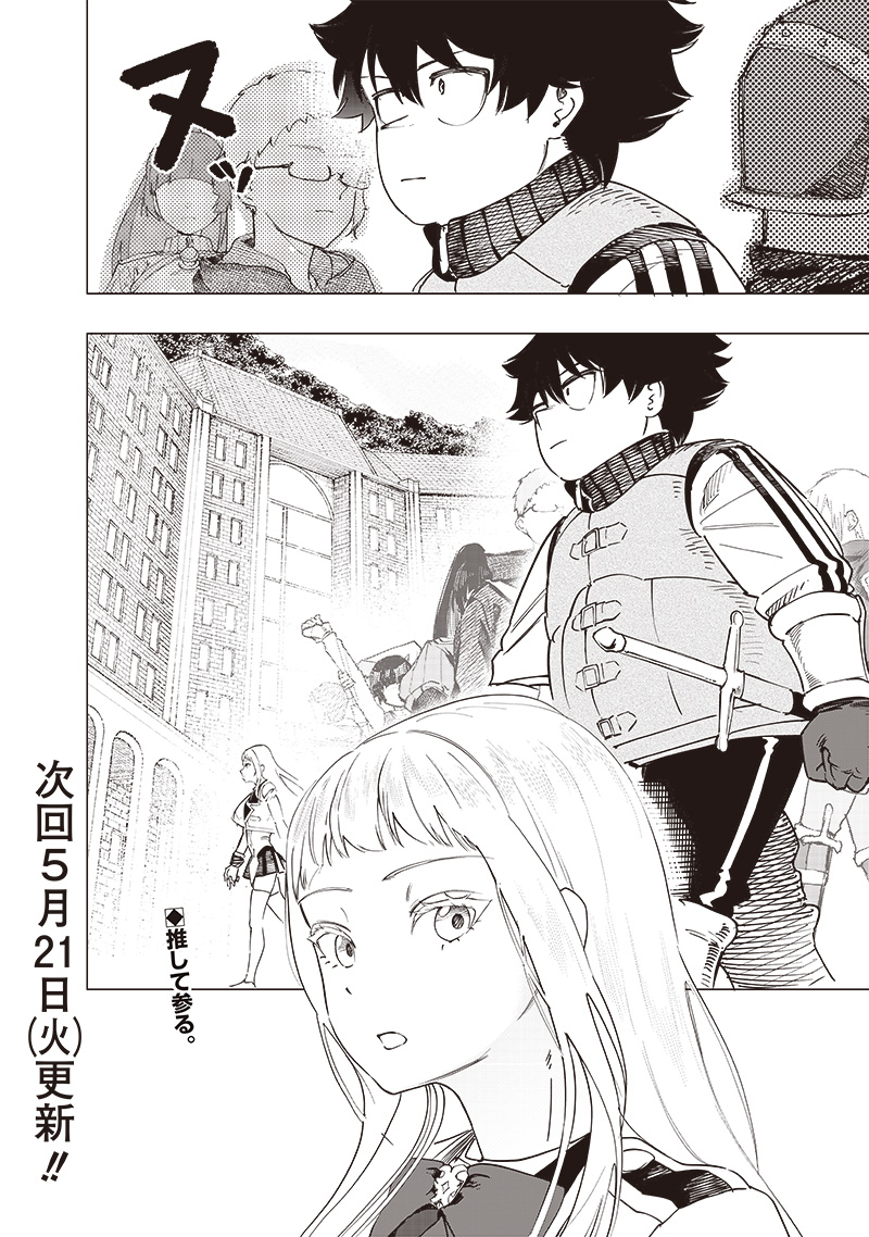 WAZAWAI AKU NO AVALON - raw - Chapter 44 - https://jpdd.ccdd.to/JPDD/wazawaiakunoavalon/281184/ekh1hzpgqdm.jpg