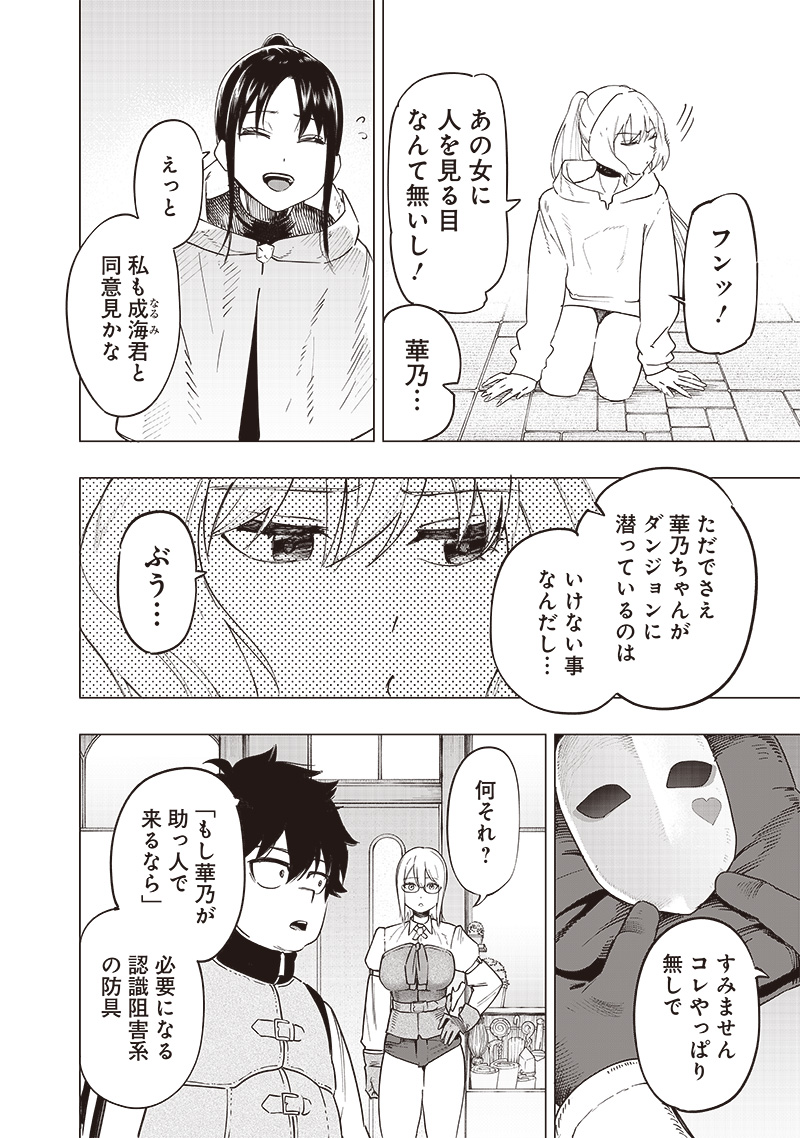 WAZAWAI AKU NO AVALON - raw - Chapter 44 - https://jpdd.ccdd.to/JPDD/wazawaiakunoavalon/281184/j5ddwyicp4z.jpg