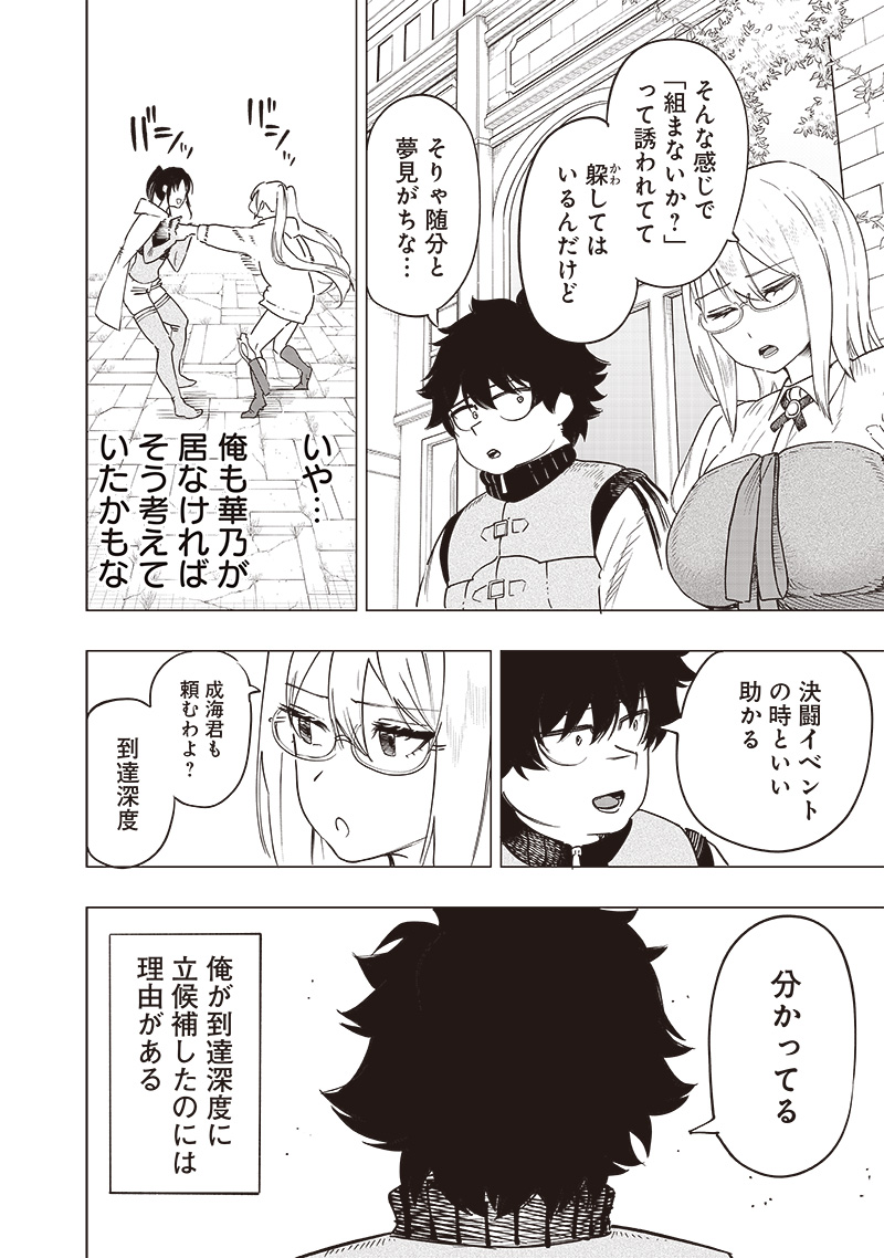 WAZAWAI AKU NO AVALON - raw - Chapter 44 - https://jpdd.ccdd.to/JPDD/wazawaiakunoavalon/281184/laozqs1fm3x.jpg