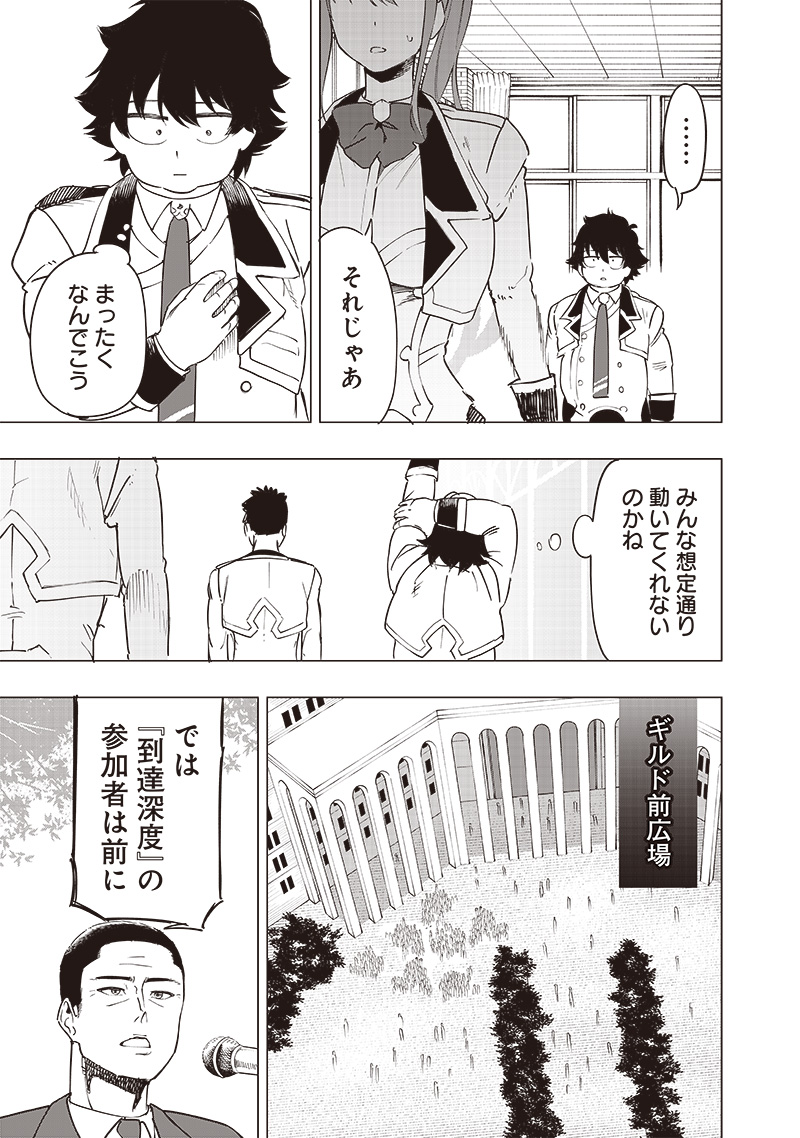 WAZAWAI AKU NO AVALON - raw - Chapter 44 - https://jpdd.ccdd.to/JPDD/wazawaiakunoavalon/281184/mnten5lwlta.jpg