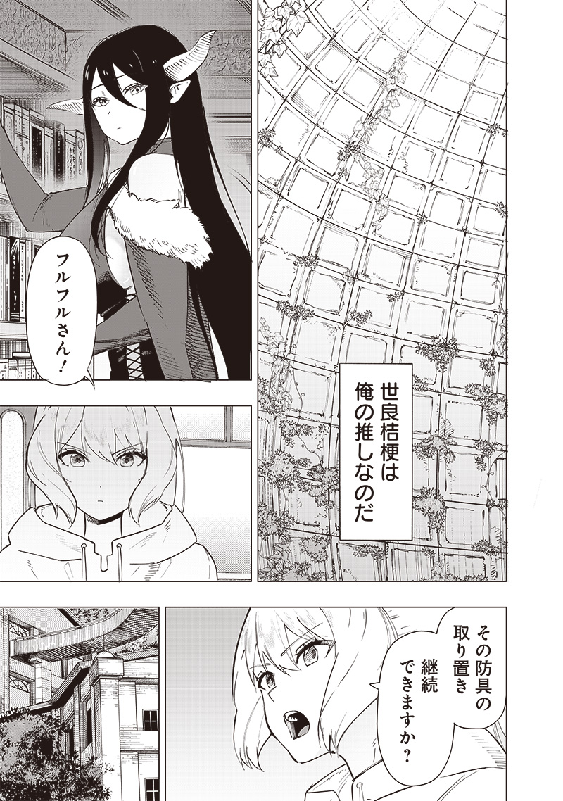 WAZAWAI AKU NO AVALON - raw - Chapter 44 - https://jpdd.ccdd.to/JPDD/wazawaiakunoavalon/281184/pxypb322oew.jpg