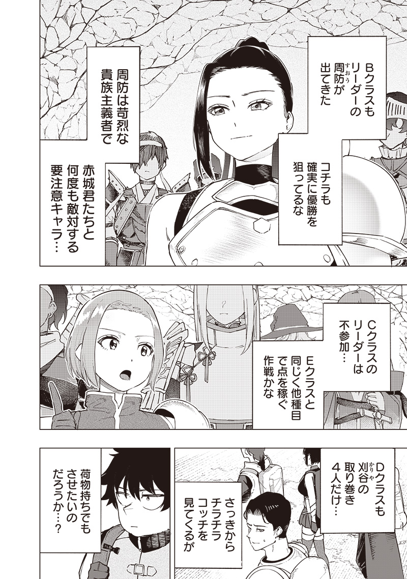 WAZAWAI AKU NO AVALON - raw - Chapter 45 - https://jpdd.ccdd.to/JPDD/wazawaiakunoavalon/450000/43gmgddhatd.jpg