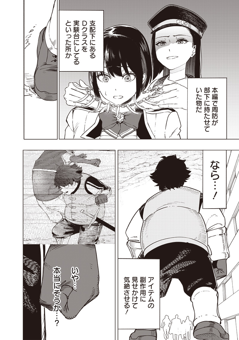 WAZAWAI AKU NO AVALON - raw - Chapter 45 - https://jpdd.ccdd.to/JPDD/wazawaiakunoavalon/450000/bfc0vpo5wnz.jpg